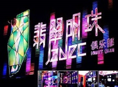 北湖哪里荤的KTV陪酒女漂亮多-翡翠明珠KTV好玩会所体验
